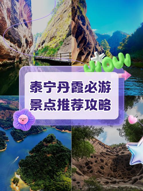 泰宁三日跟团游路线怎么安排？-第1张图片-星月文旅