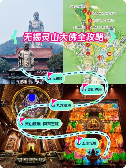 无锡灵山风景区旅游攻略-第1张图片-星月文旅