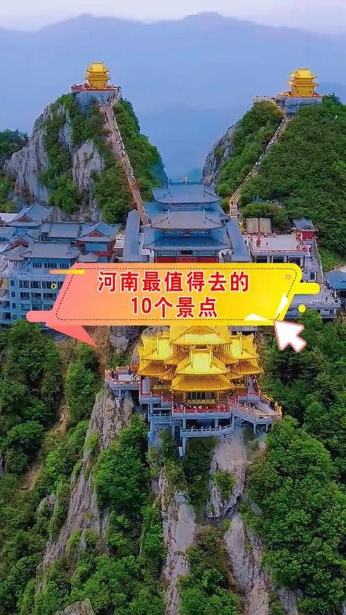 河南周边省份有哪些必游景点?-第2张图片-星月文旅 河南周边省份有哪些必游景点?-第2张图片-星月文旅