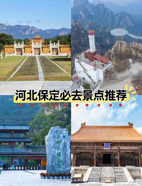 保定旅游景点大全排名榜,哪些景点最值得去?-第1张图片-星月文旅 保定旅游景点大全排名榜,哪些景点最值得去?-第1张图片-星月文旅