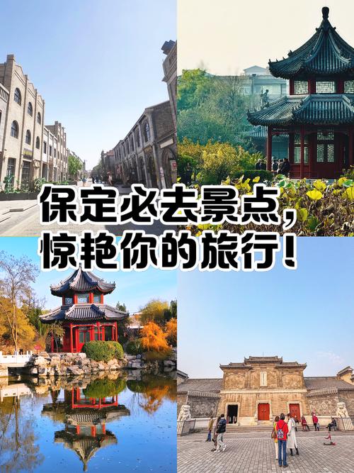 保定旅游景点大全排名榜,哪些景点最值得去?-第2张图片-星月文旅 保定旅游景点大全排名榜,哪些景点最值得去?-第2张图片-星月文旅