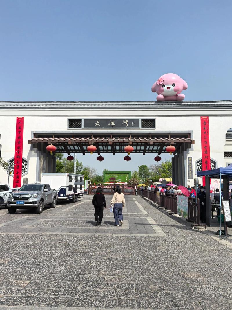 盐城旅游景点攻略大洋湾-第1张图片-星月文旅 盐城旅游景点攻略大洋湾-第1张图片-星月文旅