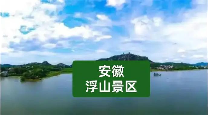 浮山风景区怎么玩?攻略有哪些必打卡?-第2张图片-星月文旅 浮山风景区怎么玩?攻略有哪些必打卡?-第2张图片-星月文旅