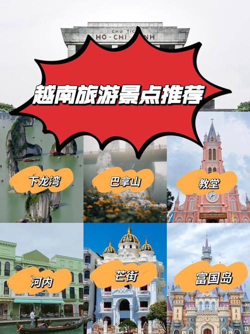 越南自由行旅游攻略8天-第1张图片-星月文旅 越南自由行旅游攻略8天-第1张图片-星月文旅
