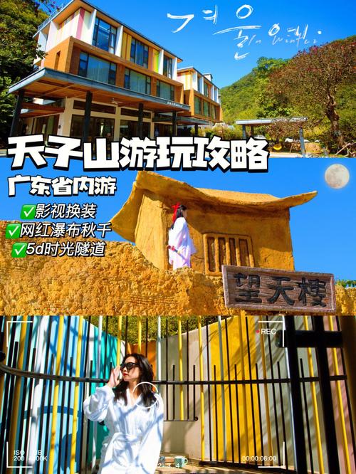 广东清远天子山怎么玩最尽兴？-第2张图片-星月文旅