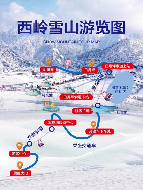 12月西岭雪山旅游攻略怎么玩最合适？-第1张图片-星月文旅