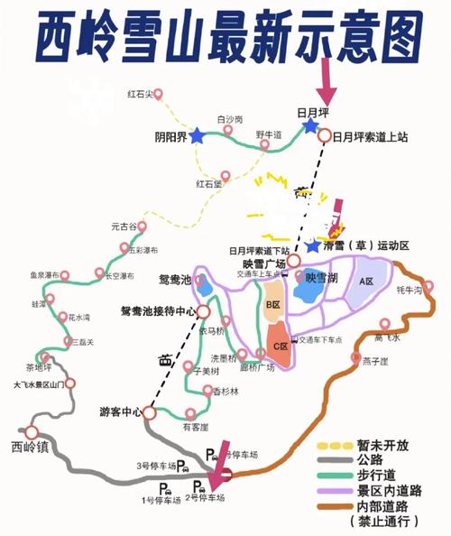 12月西岭雪山旅游攻略怎么玩最合适？-第2张图片-星月文旅