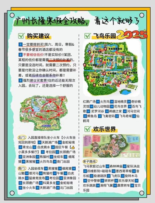 广州长隆旅游度假区怎么玩最省心?-第1张图片-星月文旅 广州长隆旅游度假区怎么玩最省心?-第1张图片-星月文旅