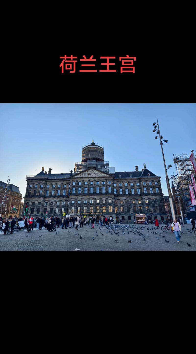 阿姆斯特丹旅游景点攻略-第3张图片-星月文旅 阿姆斯特丹旅游景点攻略-第3张图片-星月文旅