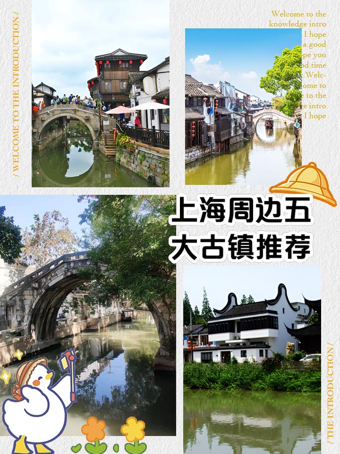 上海周边有哪些旅游景点值得去？-第1张图片-星月文旅