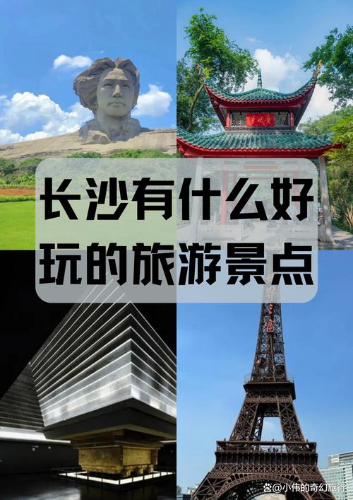 长沙有哪些必打卡景点?-第3张图片-星月文旅 长沙有哪些必打卡景点?-第3张图片-星月文旅
