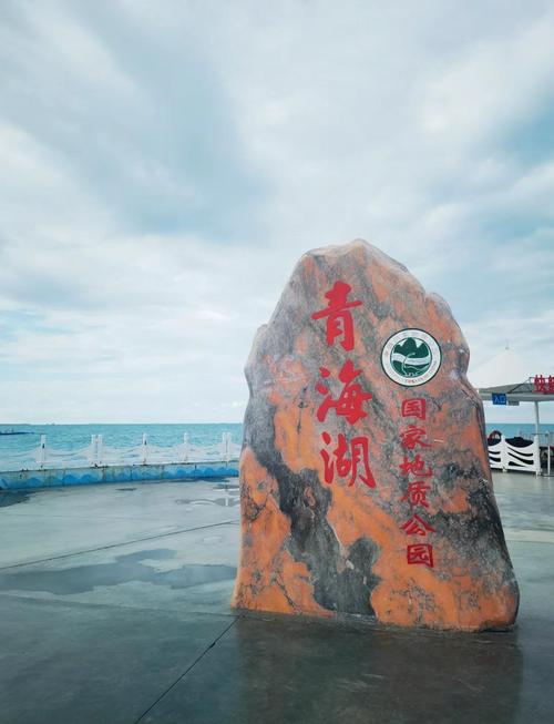 成都出发自驾青海湖，攻略路线怎么走？-第3张图片-星月文旅