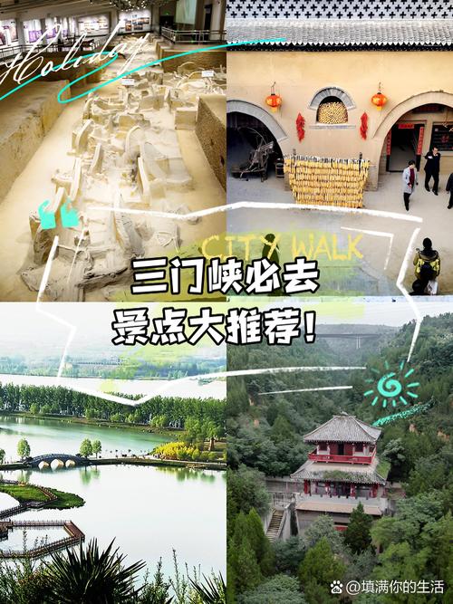 三门峡旅游景点门票多少钱？-第3张图片-星月文旅