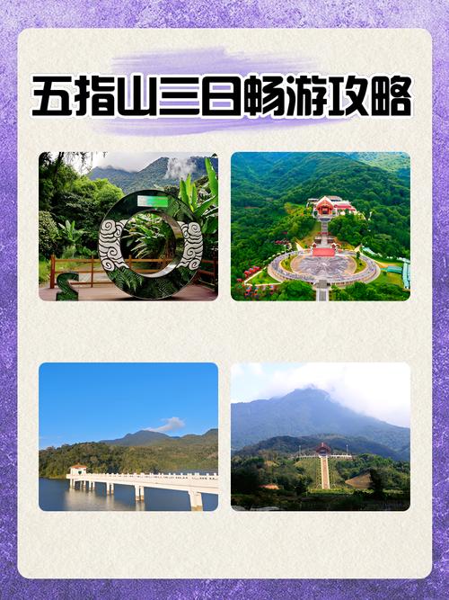 五指山门票多少钱?学生票有优惠吗?-第1张图片-星月文旅 五指山门票多少钱?学生票有优惠吗?-第1张图片-星月文旅