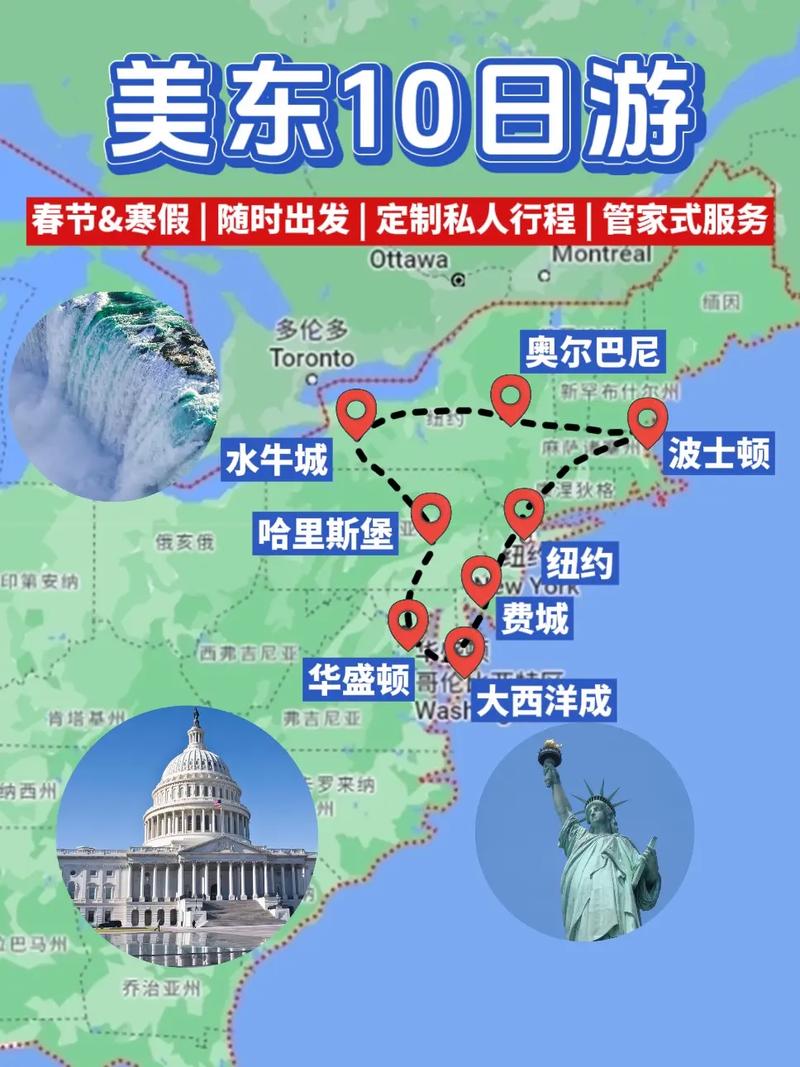 美国东海岸旅游路线怎么规划最经典?-第3张图片-星月文旅 美国东海岸旅游路线怎么规划最经典?-第3张图片-星月文旅