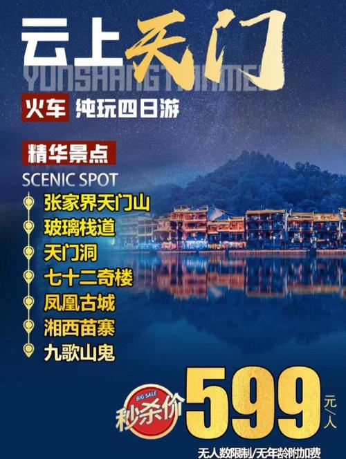 凤凰自驾游一天时间够吗？-第3张图片-星月文旅