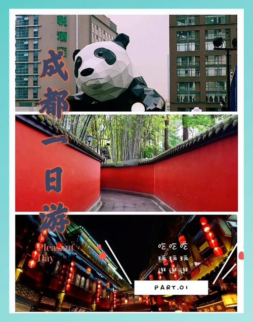 成都必去景点有哪些？-第2张图片-星月文旅