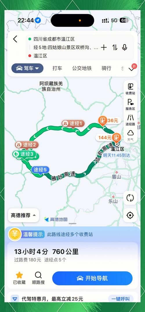 成都人一周自驾游,路线怎么规划?-第3张图片-星月文旅 成都人一周自驾游,路线怎么规划?-第3张图片-星月文旅