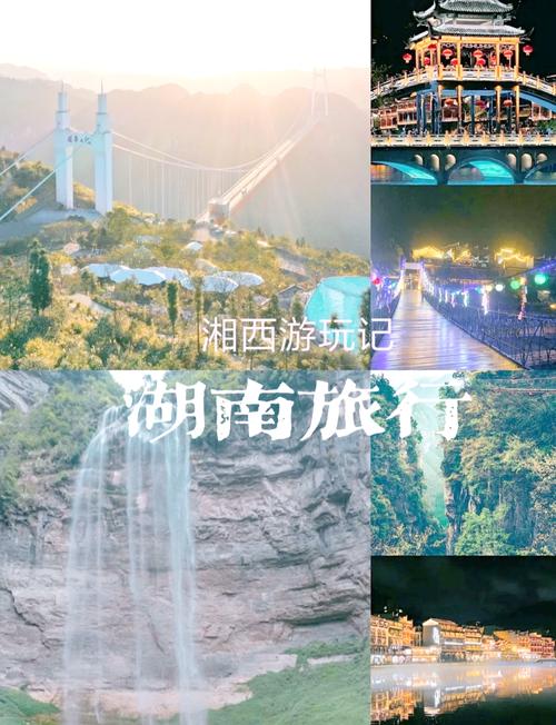 湖南自由行必去景点有哪些？-第1张图片-星月文旅