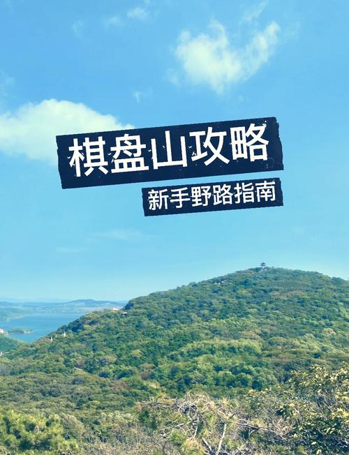 北京棋盘山旅游景点攻略-第1张图片-星月文旅