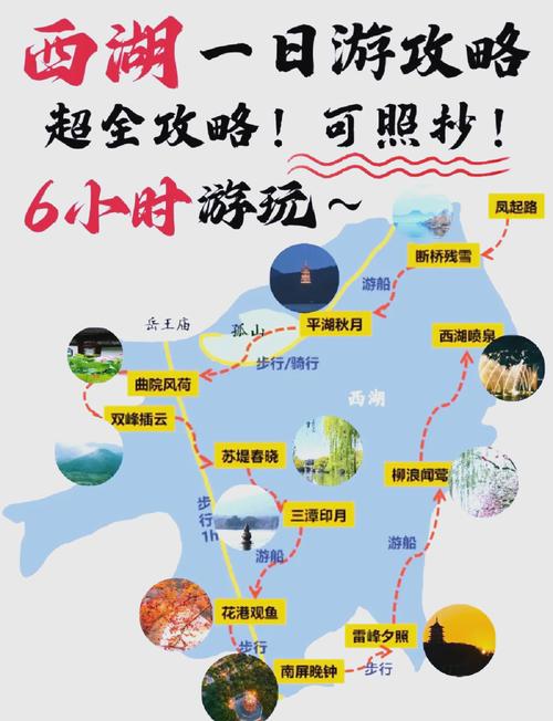 西湖旅游攻略及花费多少？-第1张图片-星月文旅