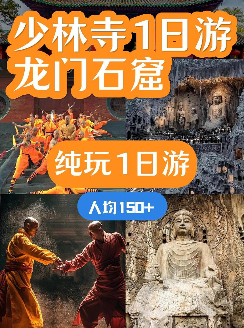 少林寺自驾一日游怎么安排最省时？-第3张图片-星月文旅