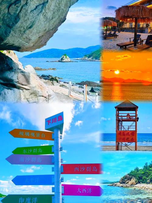 台山下川岛两日自驾游怎么安排更尽兴?-第3张图片-星月文旅 台山下川岛两日自驾游怎么安排更尽兴?-第3张图片-星月文旅