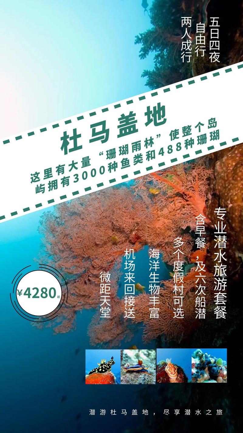 杜马盖地怎么玩？必去景点有哪些？-第1张图片-星月文旅