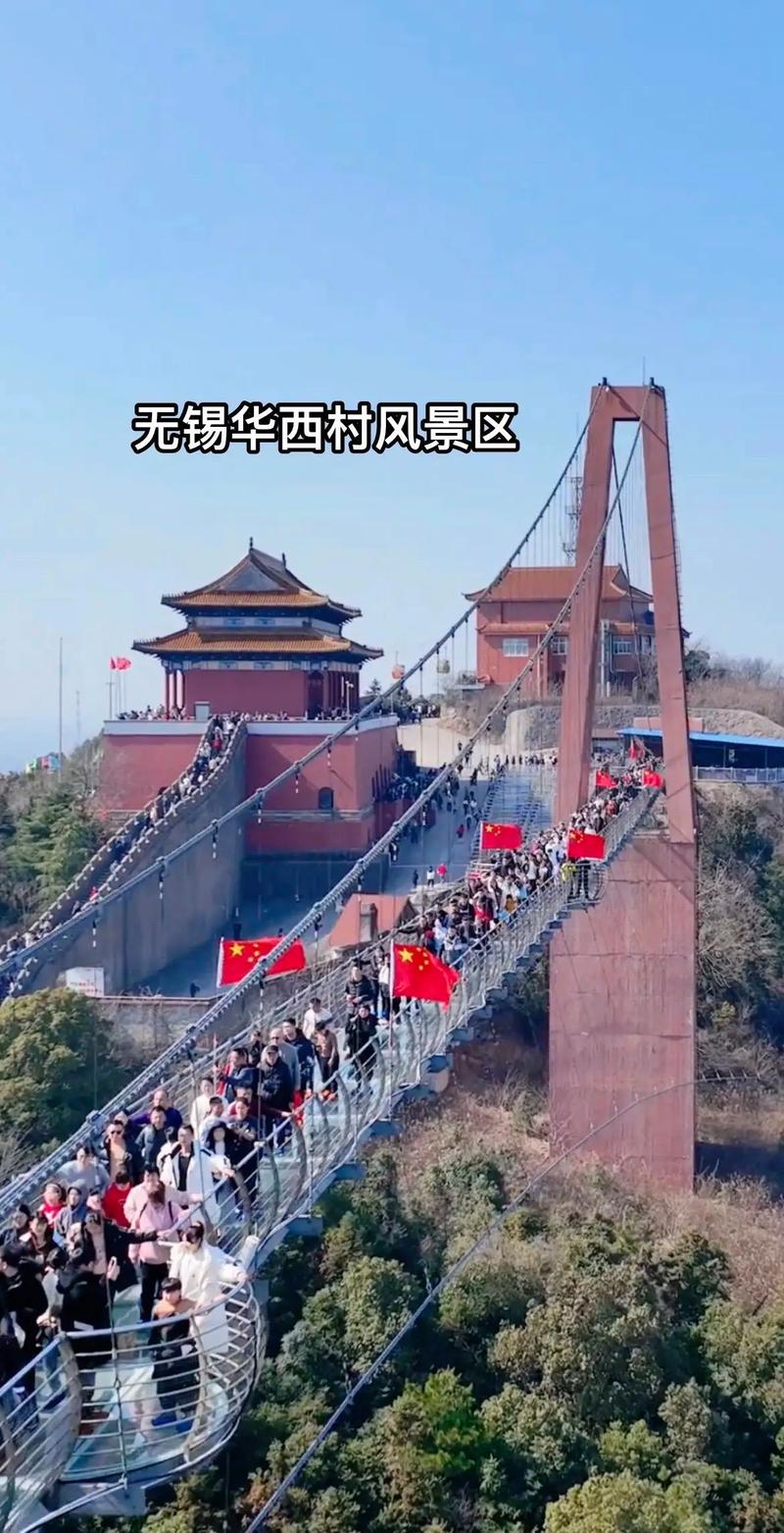 华西村门票多少钱?-第2张图片-星月文旅 华西村门票多少钱?-第2张图片-星月文旅