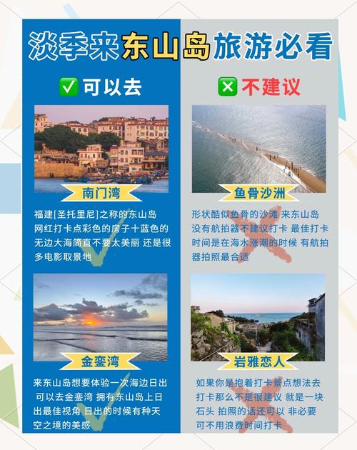 东山岛一日自驾游怎么安排最省心？-第2张图片-星月文旅