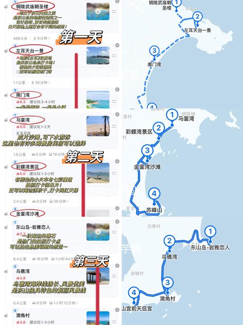 东山岛一日自驾游怎么安排最省心？-第3张图片-星月文旅