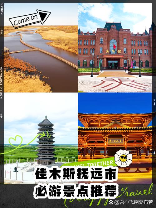 抚远市有哪些值得一游的旅游景点？-第2张图片-星月文旅