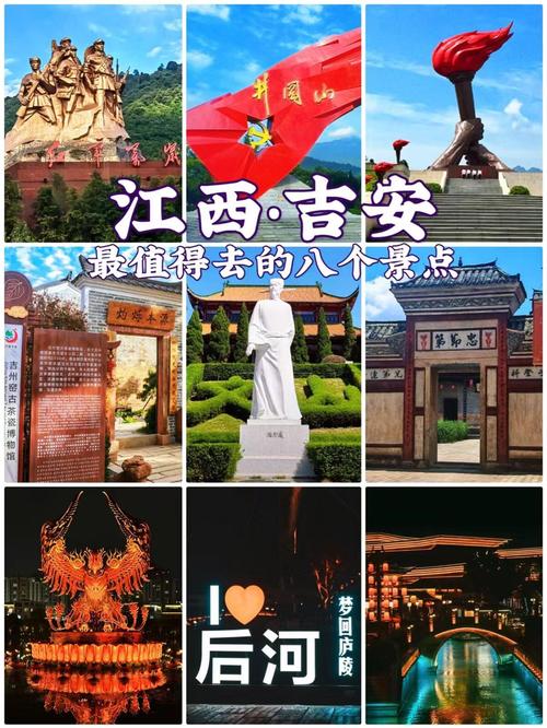 吉安前十景点有哪些?-第1张图片-星月文旅 吉安前十景点有哪些?-第1张图片-星月文旅