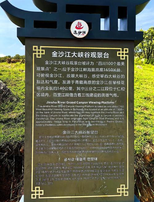 攀枝花周边有哪些必游景点?-第1张图片-星月文旅 攀枝花周边有哪些必游景点?-第1张图片-星月文旅