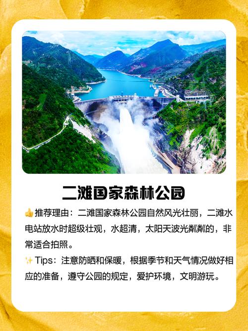 攀枝花周边有哪些必游景点？-第3张图片-星月文旅