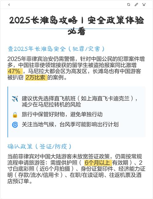 2025长滩岛旅游怎么玩?攻略有哪些必备信息?-第2张图片-星月文旅 2025长滩岛旅游怎么玩?攻略有哪些必备信息?-第2张图片-星月文旅