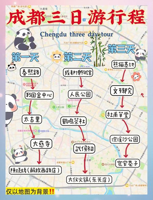 成都三日游攻略，市区必打卡景点有哪些？-第1张图片-星月文旅