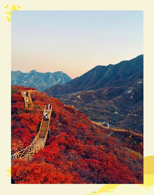 十月一北京周边自驾游去哪儿好？-第2张图片-星月文旅