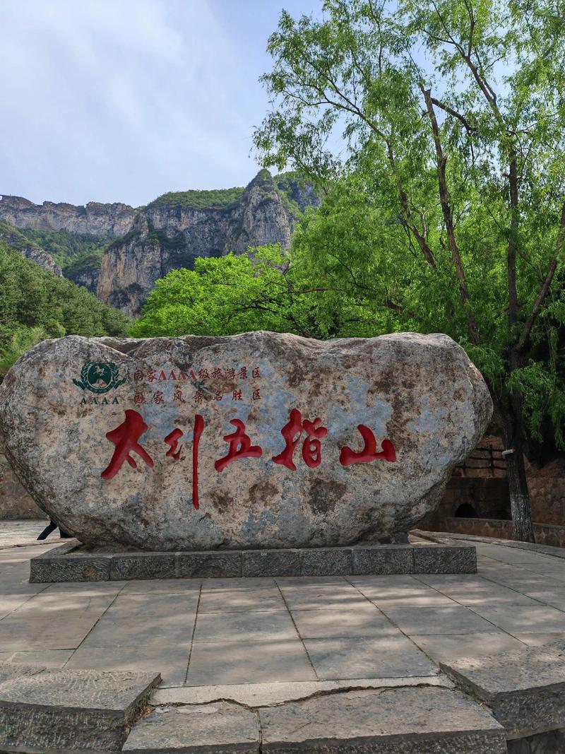 太行五指山亲子自驾游怎么玩才尽兴？-第2张图片-星月文旅