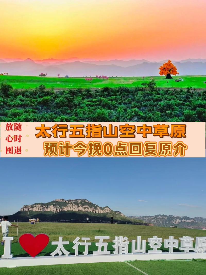 太行五指山亲子自驾游怎么玩才尽兴?-第3张图片-星月文旅 太行五指山亲子自驾游怎么玩才尽兴?-第3张图片-星月文旅