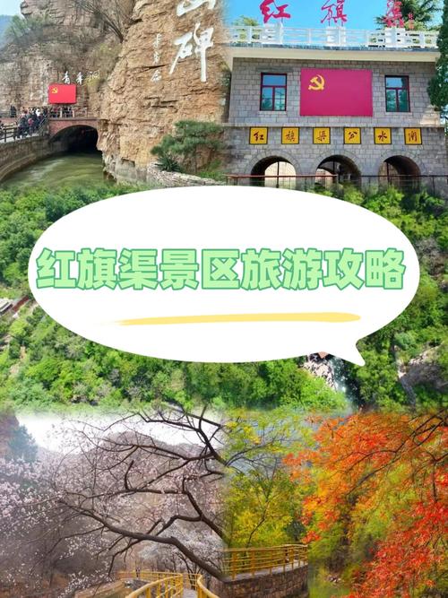 红旗渠,人工奇迹如何成河南旅游名片?-第2张图片-星月文旅 红旗渠,人工奇迹如何成河南旅游名片?-第2张图片-星月文旅