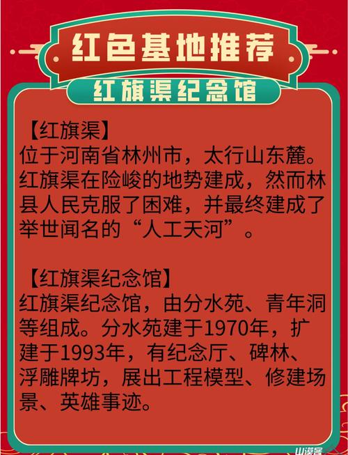 红旗渠,人工奇迹如何成河南旅游名片?-第1张图片-星月文旅 红旗渠,人工奇迹如何成河南旅游名片?-第1张图片-星月文旅