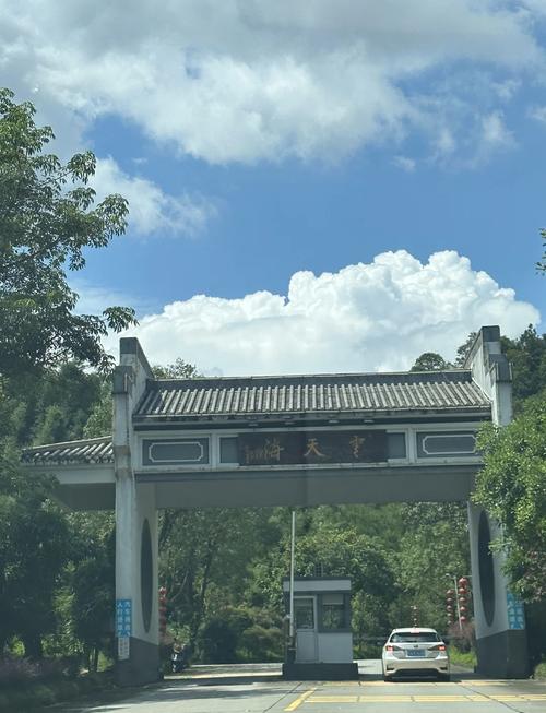 云天海温泉二日自驾游怎么安排更尽兴?-第1张图片-星月文旅 云天海温泉二日自驾游怎么安排更尽兴?-第1张图片-星月文旅