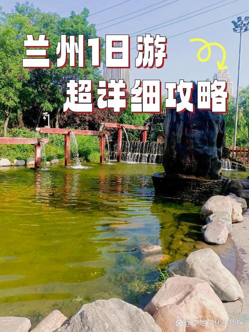 兰州一日游自助攻略，精华路线怎么安排？-第3张图片-星月文旅