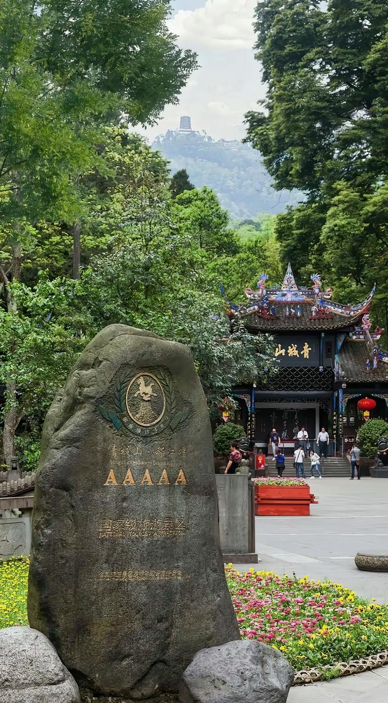 成都青城山景区有哪些必游景点？-第2张图片-星月文旅