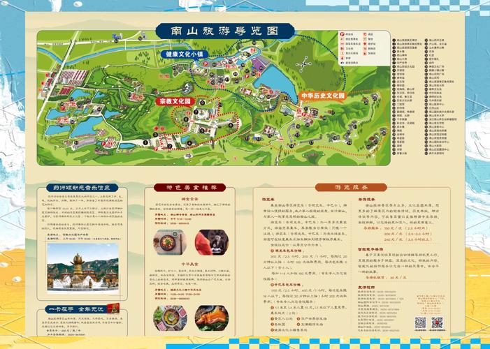 龙口南山风景区怎么玩最尽兴?-第1张图片-星月文旅 龙口南山风景区怎么玩最尽兴?-第1张图片-星月文旅