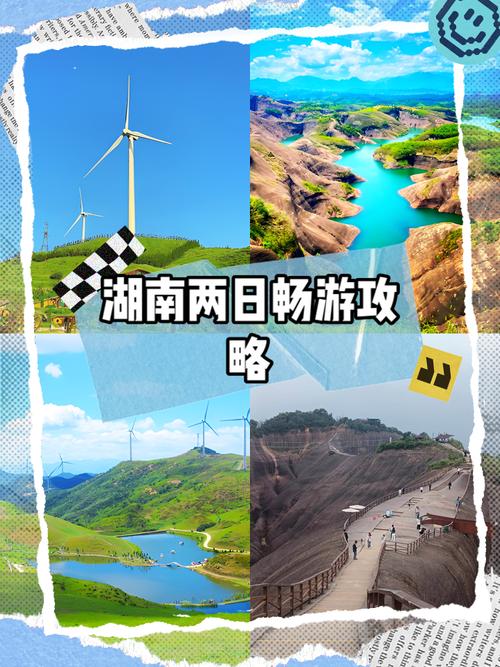 湖南周边2天游，哪些景点值得去？-第2张图片-星月文旅