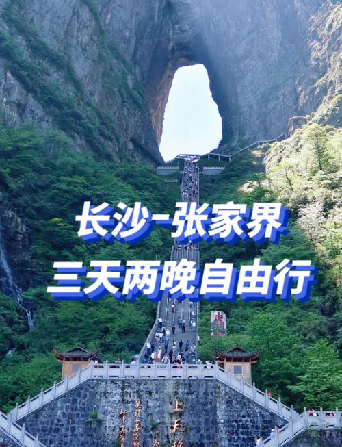 湖南周边2天游，哪些景点值得去？-第1张图片-星月文旅