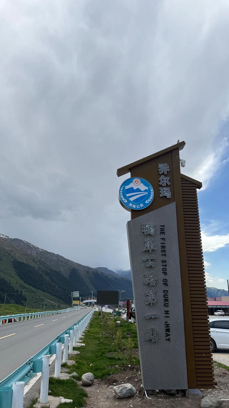 独山子到乔尔玛自驾游路线怎么走?-第2张图片-星月文旅 独山子到乔尔玛自驾游路线怎么走?-第2张图片-星月文旅