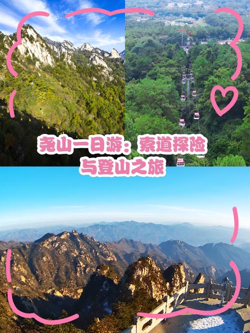 河南尧山风景区怎么玩最尽兴?-第2张图片-星月文旅 河南尧山风景区怎么玩最尽兴?-第2张图片-星月文旅